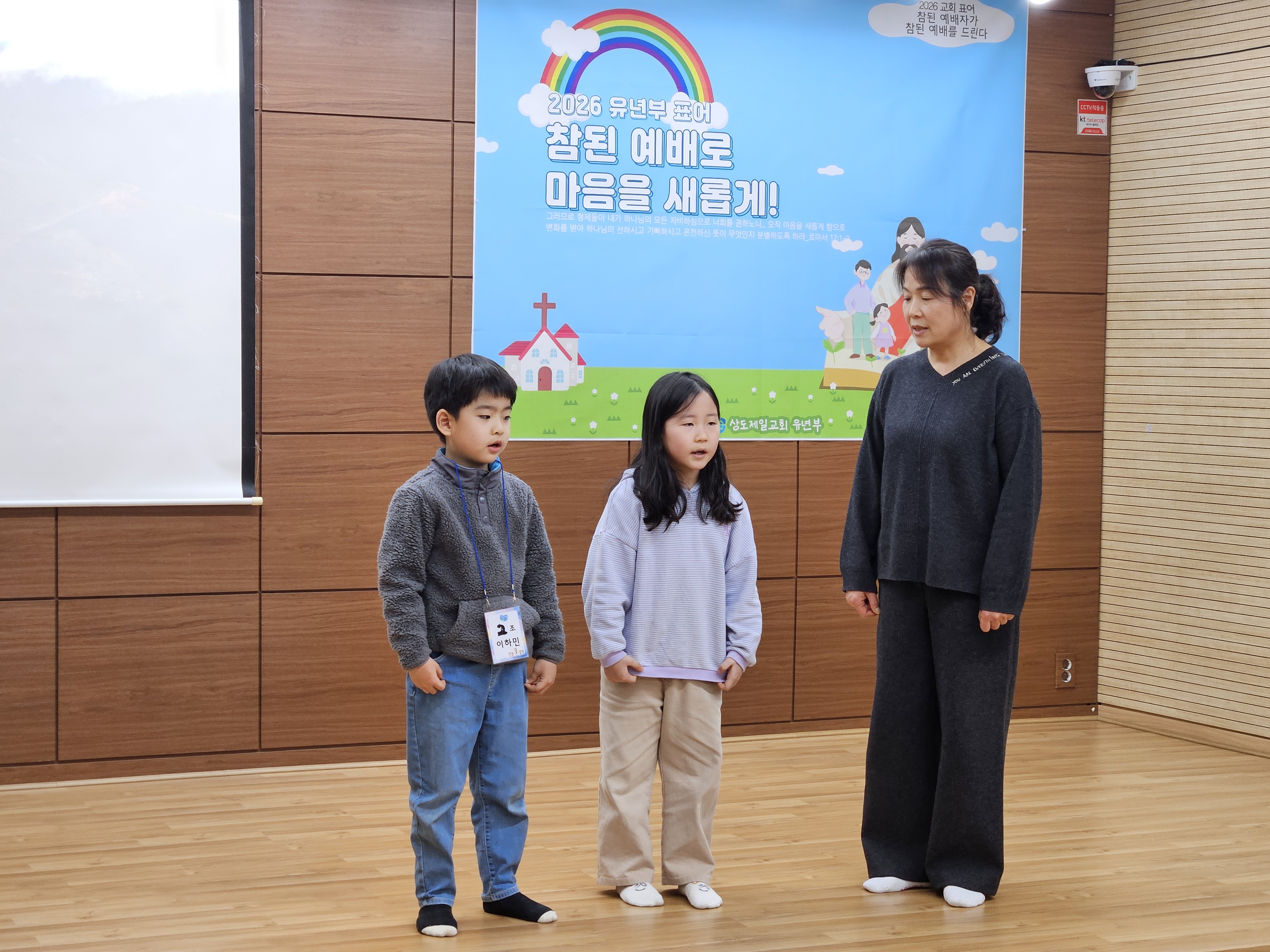 사도신경 암송발표.jpg